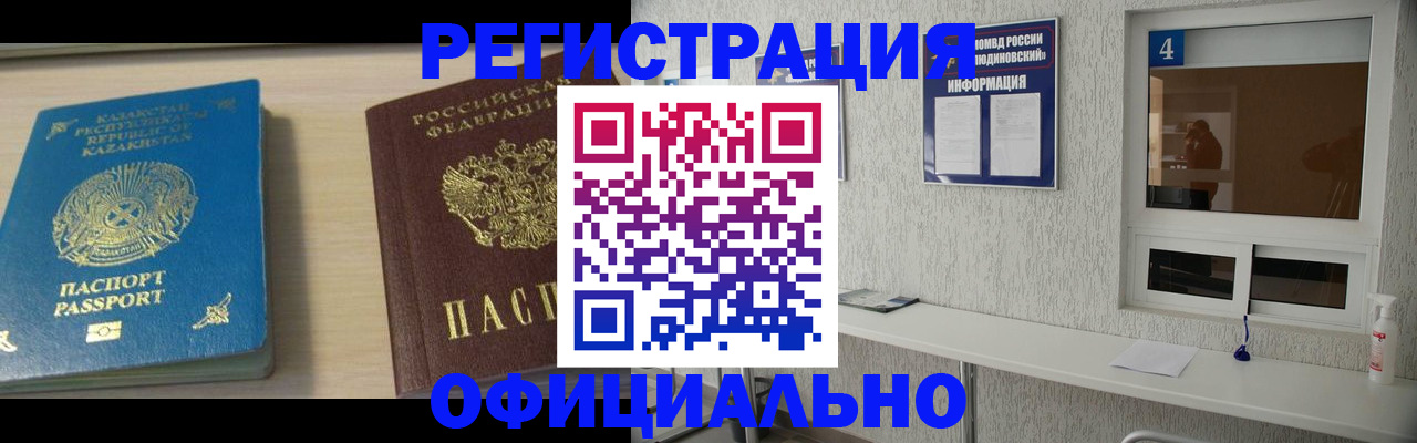 временная прописка в Челябинской области