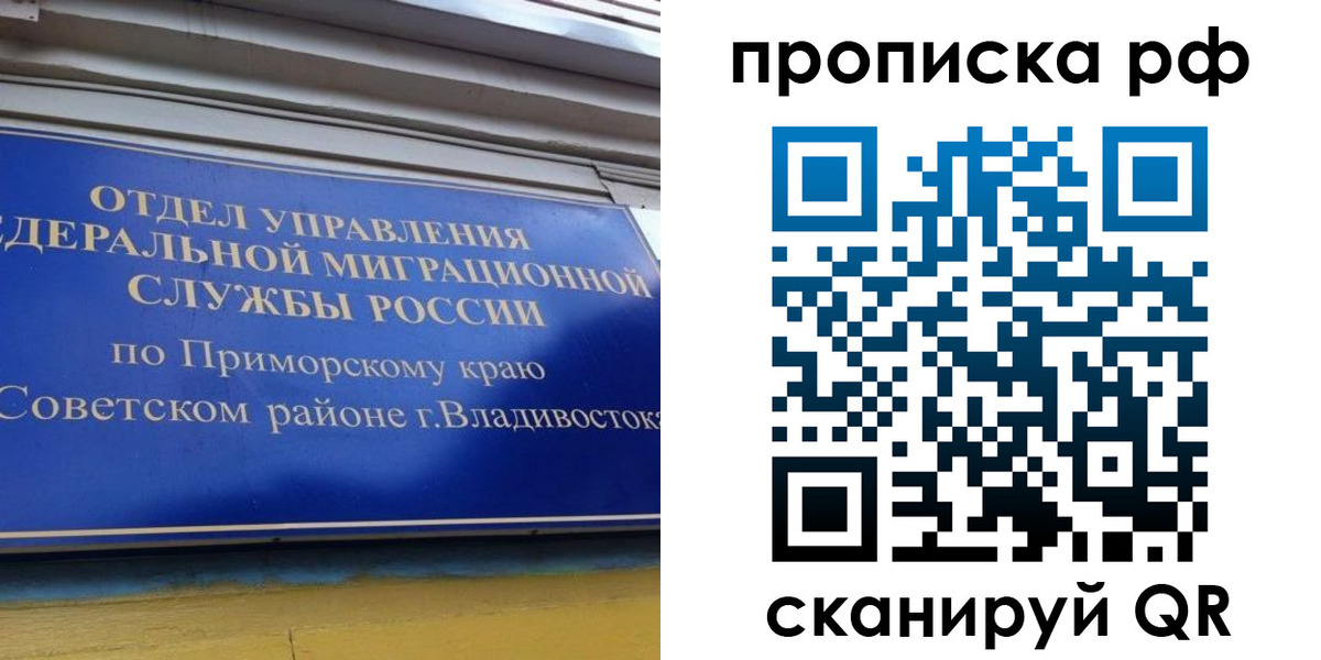 прописка для школы в Челябинской области