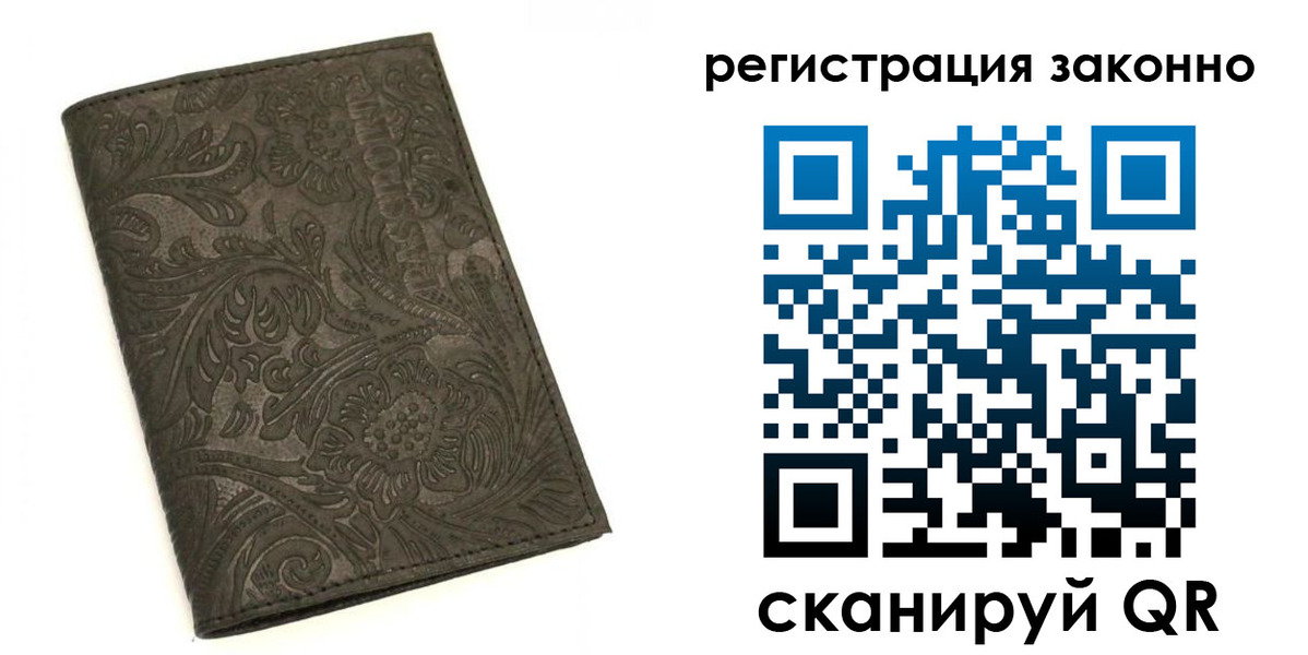 прописка иностранных граждан в Челябинской области
