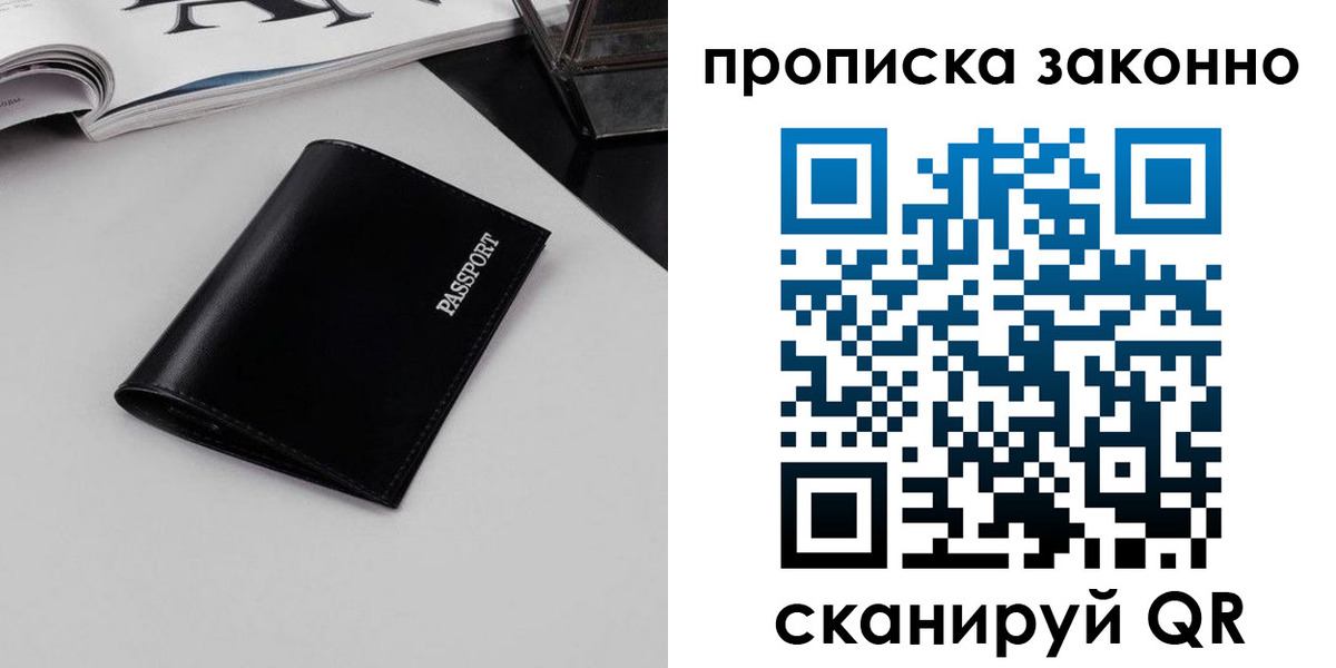 прописка иностранных граждан в Челябинской области