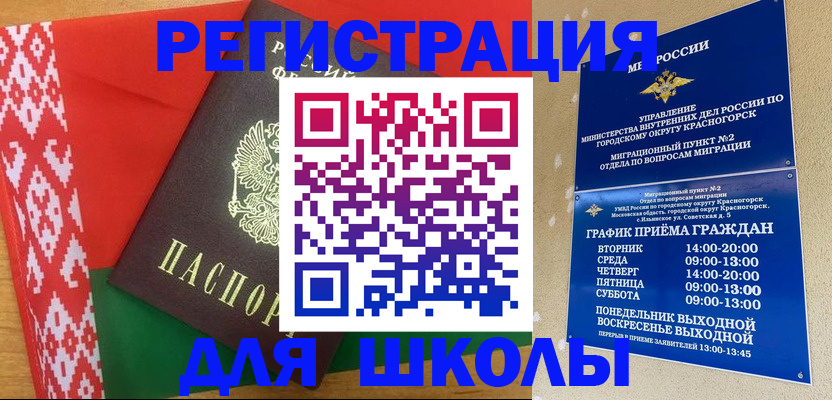 прописка от собственника в Челябинской области