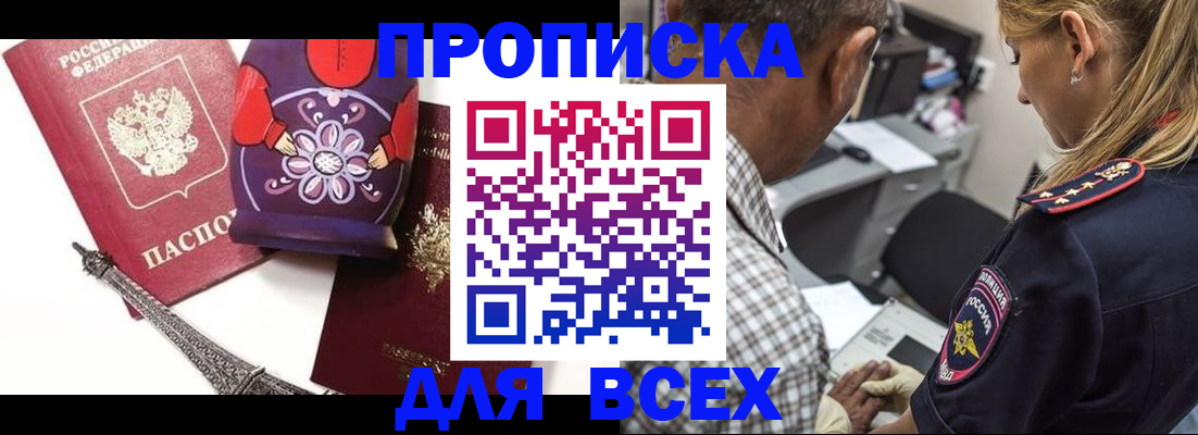 временная регистрация поиск в Челябинской области