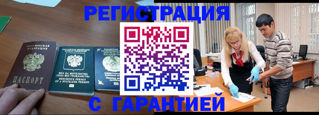 временная регистрация адрес в Челябинской области