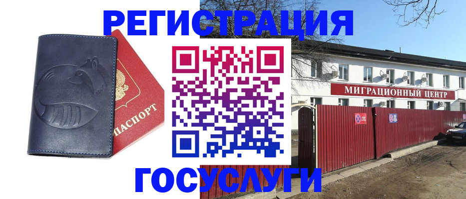 временная регистрация адрес в Челябинской области
