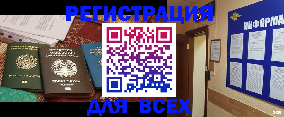 временная прописка в Челябинской области