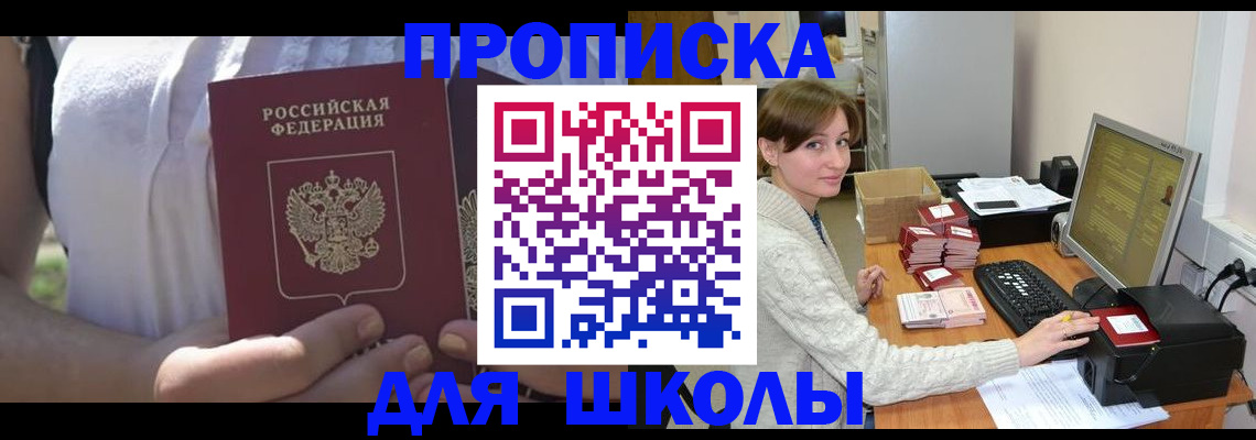 миграционный учет в Челябинской области