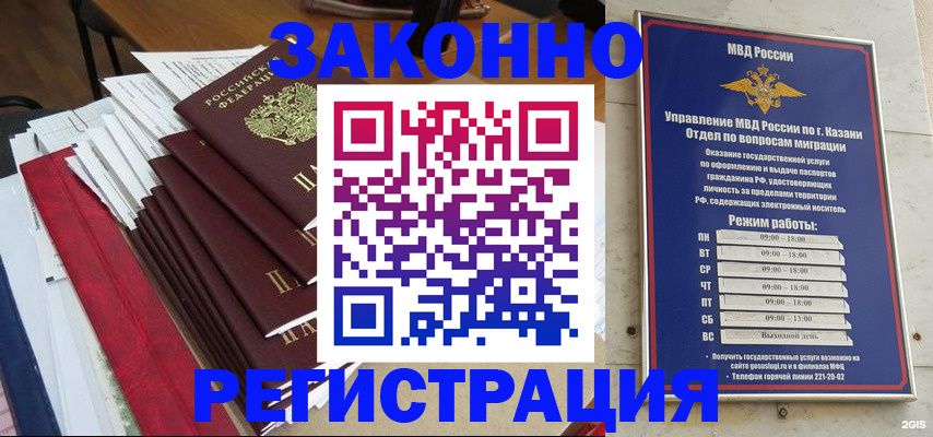 временная регистрация в Челябинской области