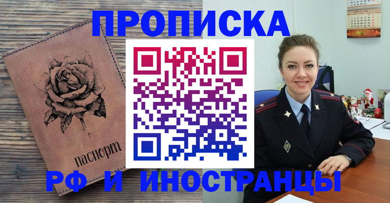 временная регистрация для всех в Челябинской области