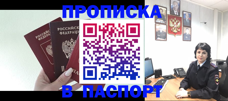 прописка иностранных граждан в Челябинской области