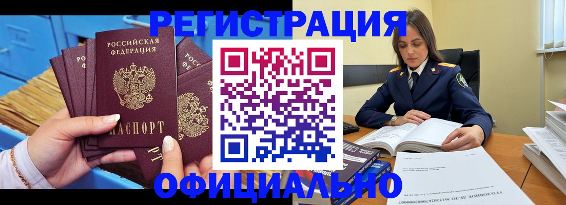 прописка поиск в Челябинской области
