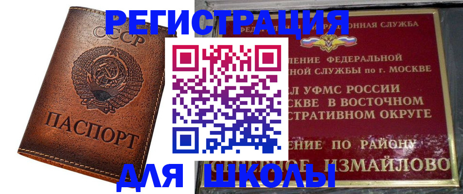 прописка в Челябинской области