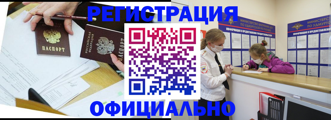 временная регистрация поиск в Челябинской области