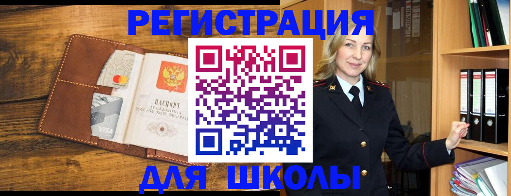 временная регистрация гарантия в Челябинской области